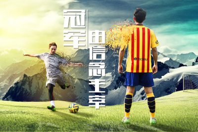 “山城杯”足球联赛获奖情况