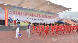 2016年商洛市青少年足球比赛暨市校园足球联赛举办